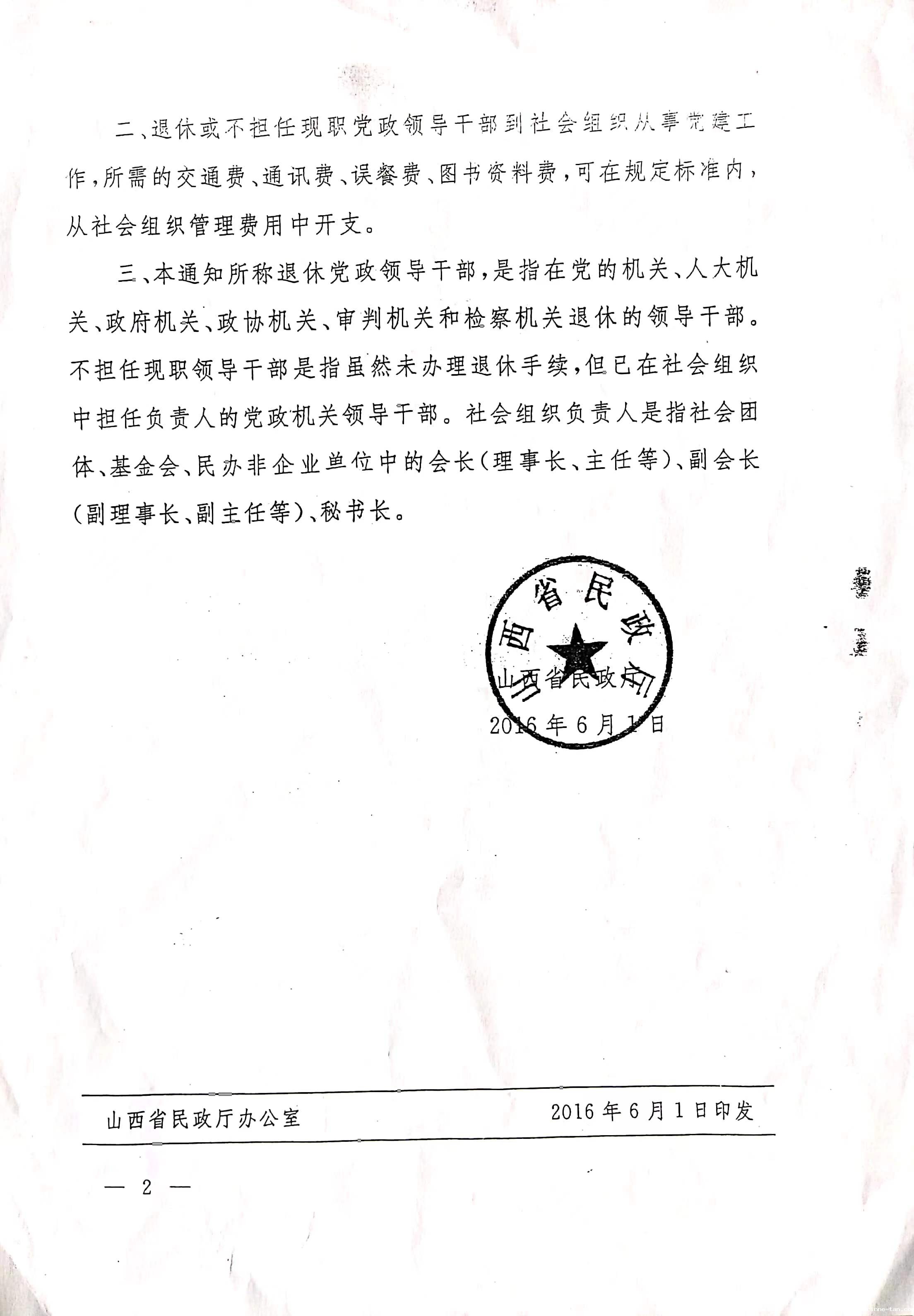 微信图片_20220506102323.jpg