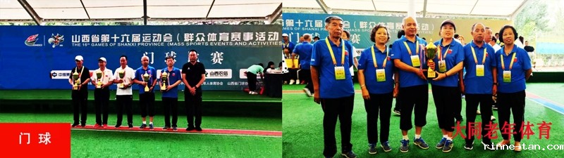 003门球图片 合并_20230628202901.jpg