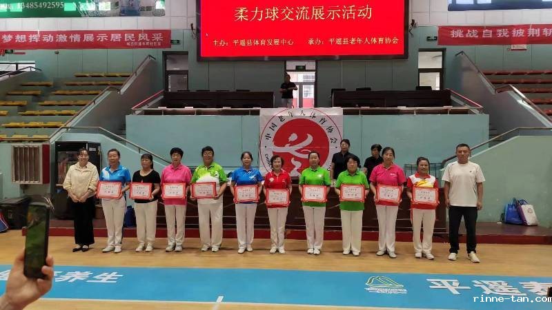 1694657854117945.jpg 平遥县举行“康姿百德”杯柔力球交流展示活动照片1.jpg
