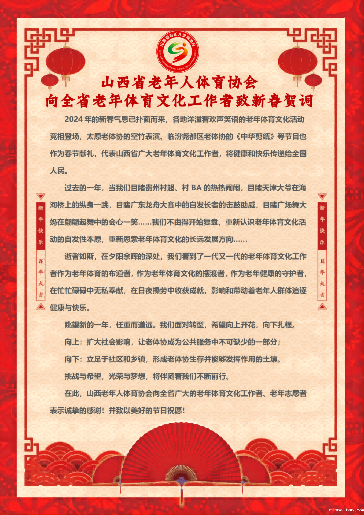微信图片_20240207161613(1)(1)(1).png