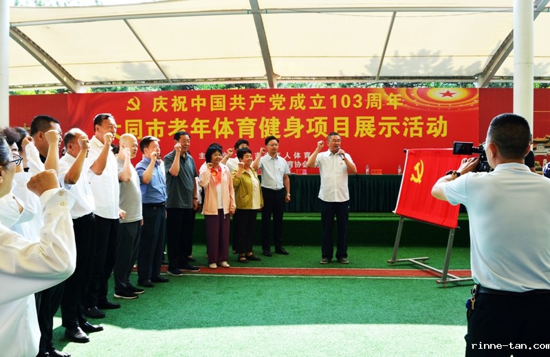 101重温入党誓词.jpg