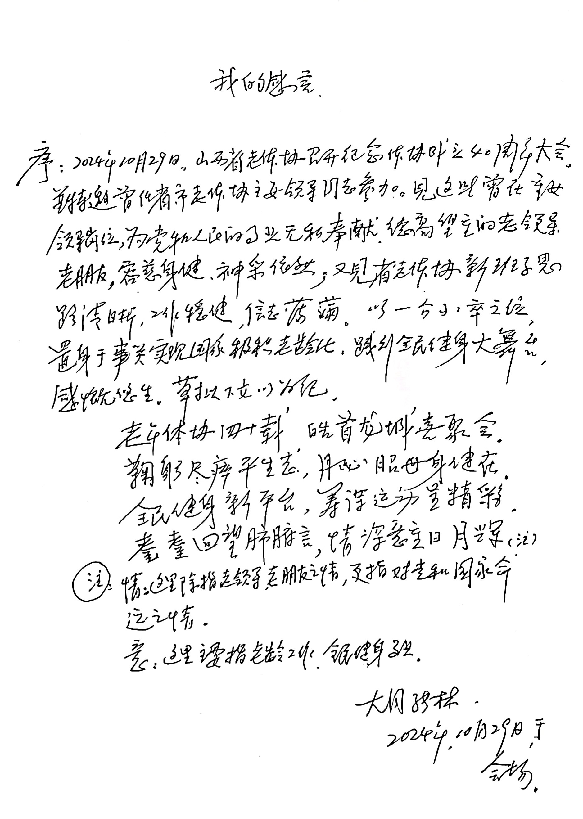 微信图片_20241031164043.jpg