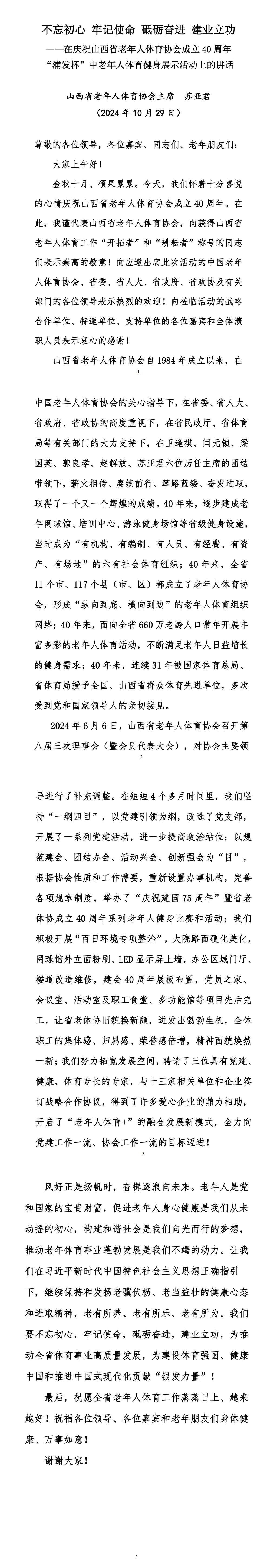 微信图片_20241101172845.jpg