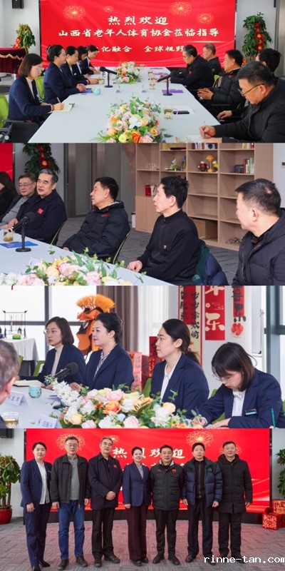 与省老体协副主席、山西晋文化传播集团有限公司负责人王芳交流.jpg
