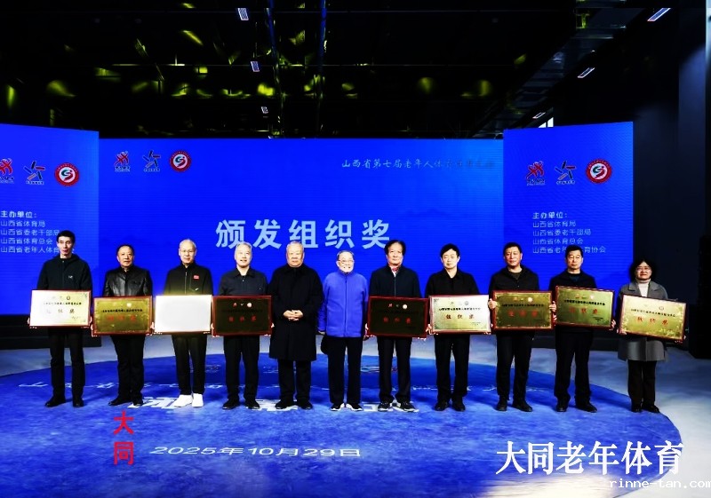 1762314141689067.jpg 002获省老健会“组织奖”.jpg